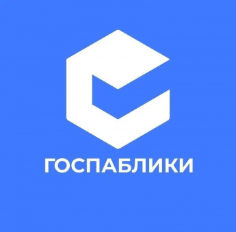 Госпаблики — часть платформы обратной связи (ПОС), которая упрощает взаимодействие граждан с государством