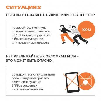 Беспилотник в небе: что делать?