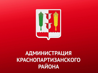 Подписывайтесь на канал администрации Краснопартизванского района в МАКС и получайте новости быстрее