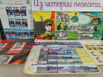 Добро пожаловать на выставку "Из истории плаката"