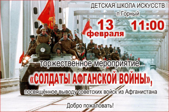 Дорогие друзья, земляки! Добро пожаловать на сегодняшнее мероприятие!