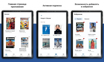 Жители Саратовской области теперь могут читать электронные газеты и журналы с помощью приложения Почты России