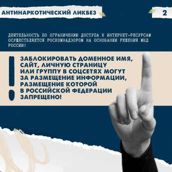 Сегодня в рамках акции "Сообщи, где торгуют смертью" публикуем алгоритм действий при выявлении противоправного контента в сети Интернет