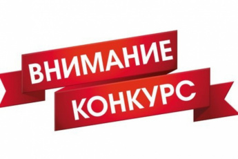 Вниманию руководителей учреждений и организаций Краснопартизанского района!