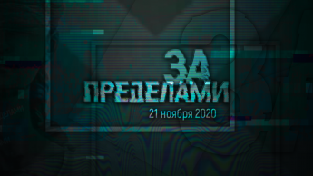 2020 год - год памяти и славы