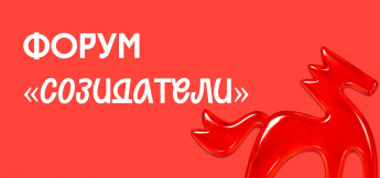 Кто такой Созидатель? Узнай 14 ноября в Москве!