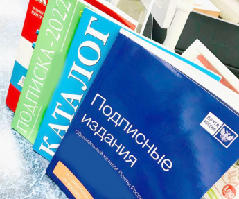 С 6 по 16 июня - Всероссийская декада подписки на 2 полугодие 2022 года