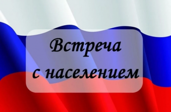 Завтра, 21 июля, глава Краснопартизанского района проведет встречу с жителями сел Большая Сакма, Новая Сакма и поселок Смирновский