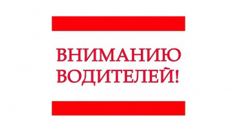 ПАМЯТКА ВОДИТЕЛЯМ ТРАНСПОРТНЫХ СРЕДСТВ О БЕЗОПАСНОСТИ ДВИЖЕНИЯ НА ЖЕЛЕЗНОДОРОЖНЫХ ПЕРЕЕЗДАХ