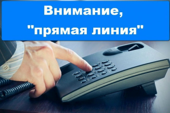 Прямая линия по теме предоставления услуг, оказываемых региональным Роскадастром 