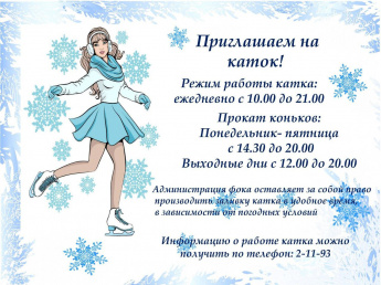 Куда сходить на каникулах?