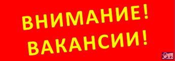 В отделениях почтовой связи Краснопартизанского района – вакансии 