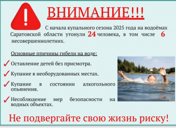 Соблюдение правил поведения на воде чрезвычайно важно! 