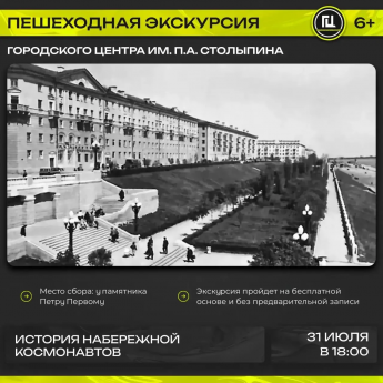 Откройте для себя Саратов: серия экскурсий для жителей и гостей города