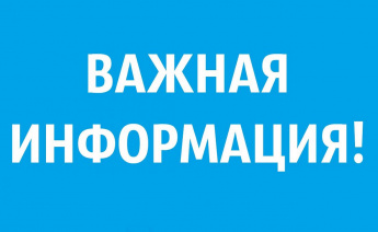 Отдел экономики информирует