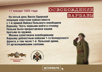 Памятная дата военной истории России