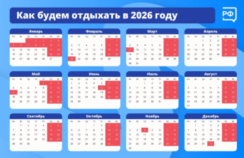 Новогодние праздники станут длиннее