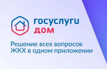 Порядка 230 тысяч саратовцев оценили удобство сервиса для решения вопросов ЖКХ