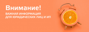 Подача уведомления о начале предпринимательской деятельности: правила и способы
