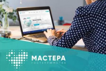 Регистрация на конкурс «Мастера гостеприимства» продлена до 31 января