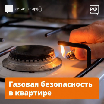 Газ в квартире: основные правила эксплуатации