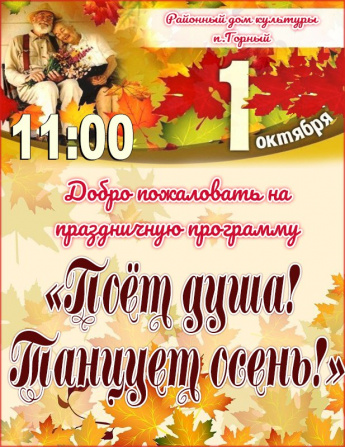 Добро пожаловать на мероприятие!