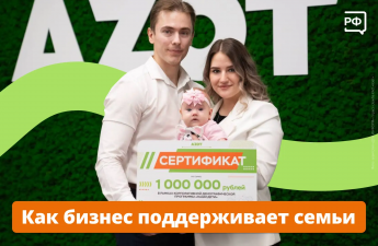 Всё лучшее — детям и их родителям! 