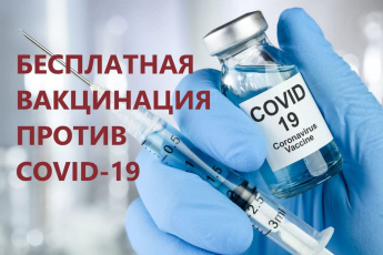 В Краснопартизанской районной больнице продолжается вакцинация против COVID-19