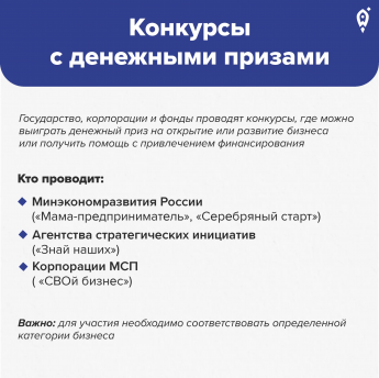 Где найти финансирование на старт и развитие бизнеса: инструменты, которые работают сейчас