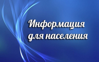 С 21 апреля в Краснопартизанском районе будет работать нотариус