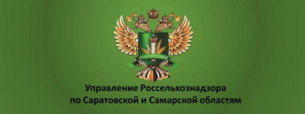 О приеме уведомлений об отнесении веществ, образуемых при содержании сельскохозяй-ственных животных, к побочным продуктам животноводства (ППЖ) на 2026 год