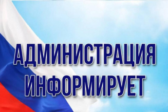 Вниманию налогоплательщиков Краснопартизанского муниципального района!